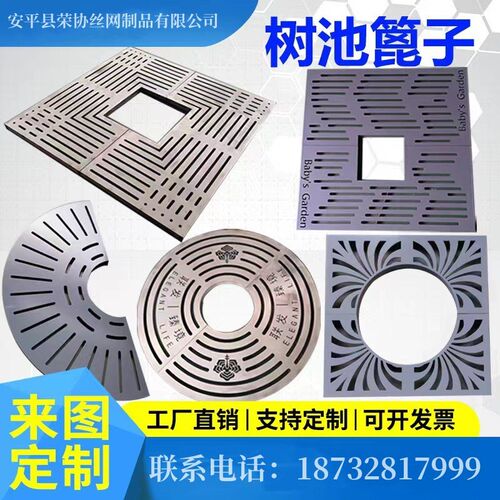 不锈钢树池篦子园林树坑树围护树格栅盖板树池装饰镂空花纹护树板