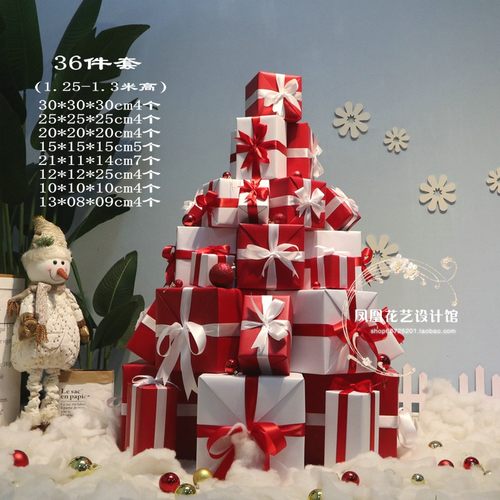 红色白色春节元旦堆头商场美陈道具圣诞树下场景布置橱窗装饰礼盒