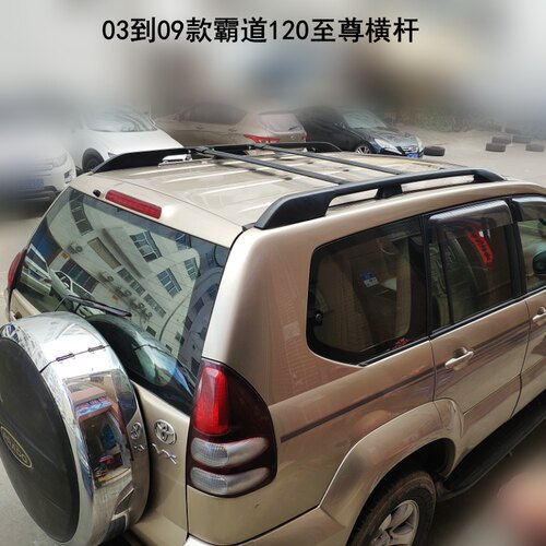 普拉多霸道120车顶行李架横杆原厂款全铝合金滑槽式静音平顶横梁