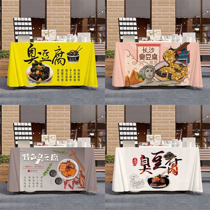 长沙臭豆腐街边路边摆摊宣传桌布台布夜市集市地摊布挂布广告布