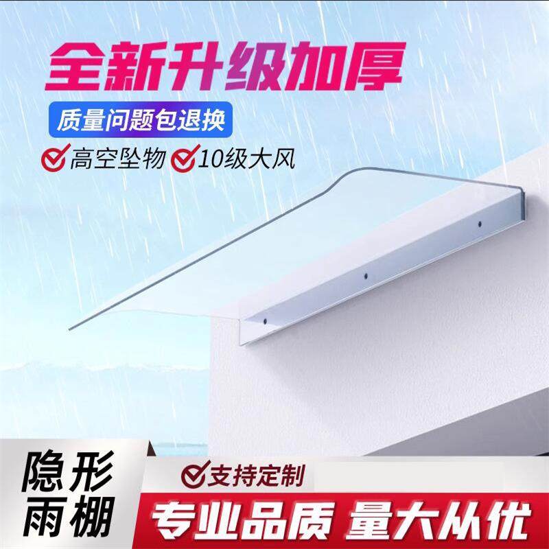 窗台外遮雨板窗户雨棚屋檐家用遮雨棚阳台充电桩防雨透明棚罩挡板