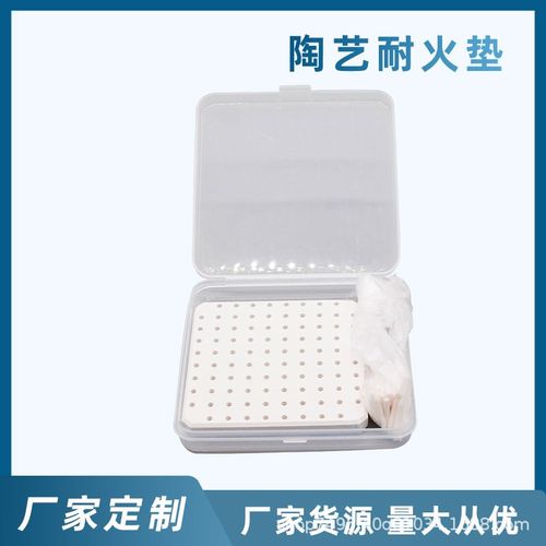 趣陶艺支钉烧窑工具多孔耐火垫陶艺窑炉配件电窑吊烧全上釉支撑