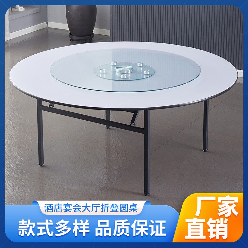 酒店桌椅可折叠大圆桌饭店宴会饭厅餐桌玻璃转盘圆台面家用圆餐桌