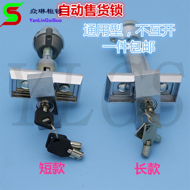 自动售货机锁 T型锁 自助售货游戏机洗车机 售奶机 贩卖机 机箱锁