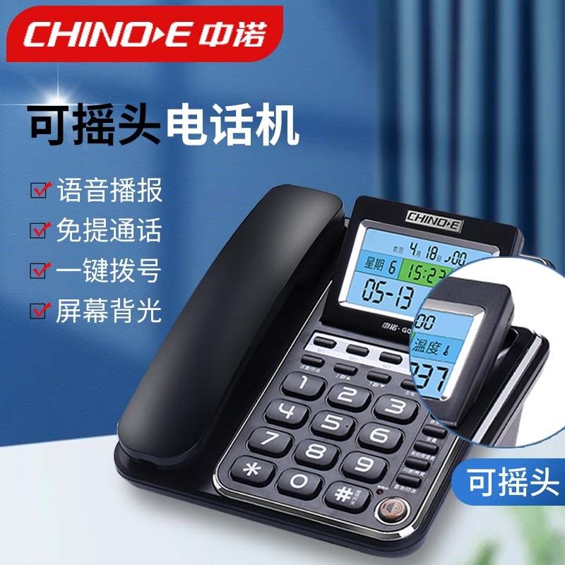 中诺G035/G026家用办公电话机 大屏幕固话坐机 家庭固定家居座机