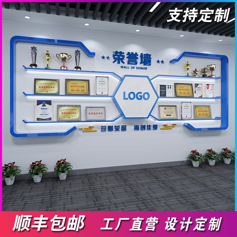 企业科技荣誉墙奖杯奖牌展示墙货架壁挂式墙上展示架定制挂墙