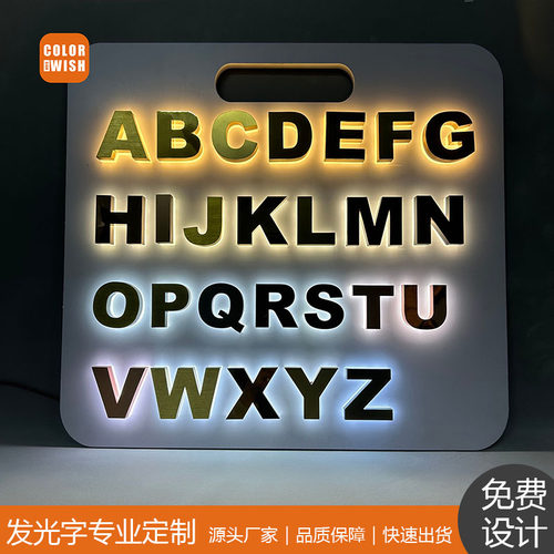 发光字招牌门头字定做精工不锈钢字室外室内店铺形象墙公司广告牌