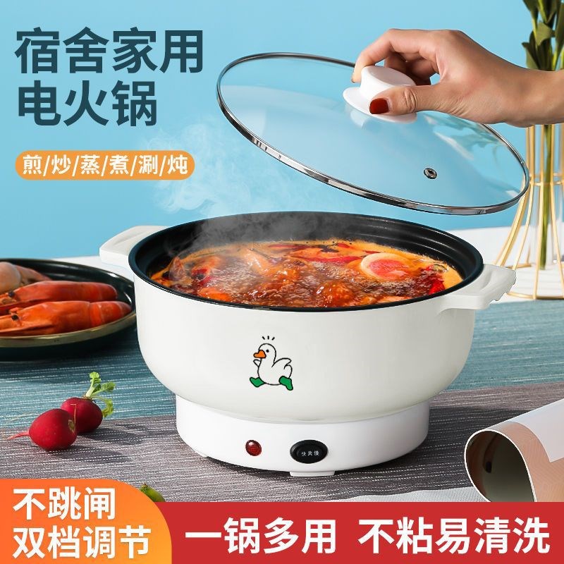 电炒锅工地家用电煮锅多功能电饭煲电火锅大容量煎炒蒸煮不粘电锅