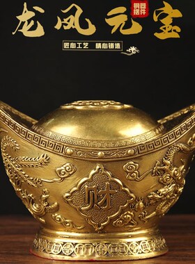 铜元宝空心摆件 铜存钱罐摆件 铜龙凤元宝存钱罐摆件