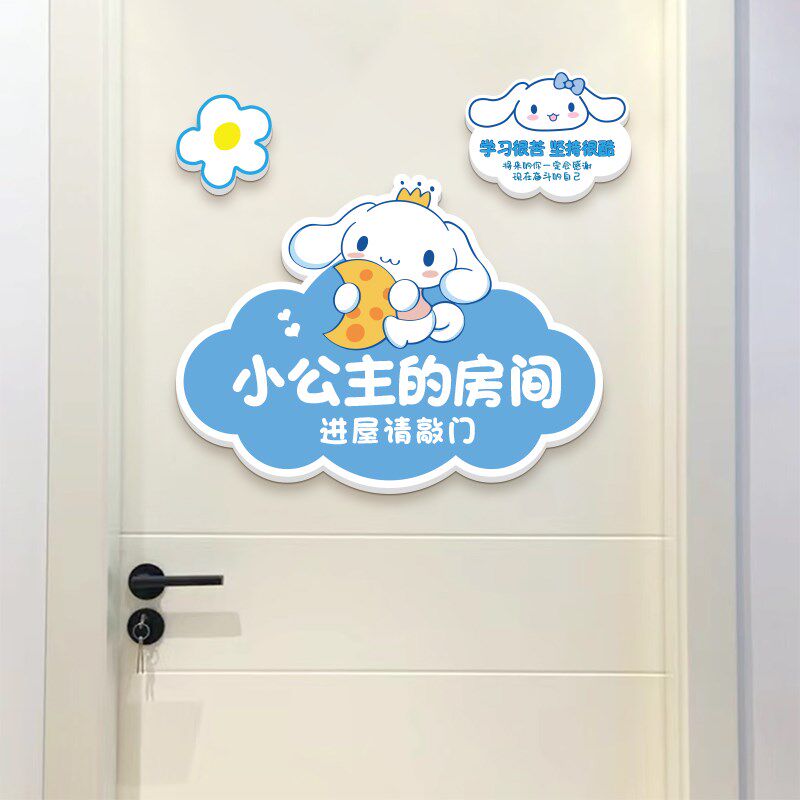小公主房间门贴装饰可爱门墙贴库洛布置女孩儿童房卧室创意门牌