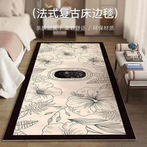 床边地毯卧室2024新款床边毯复古仿羊绒可擦免洗房间地垫高级防水