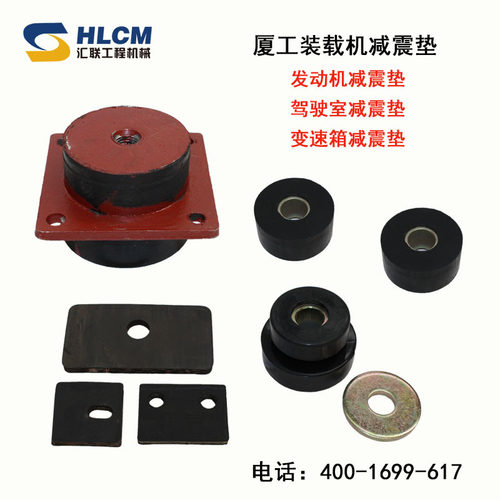 装载机堆高机配件厦工减震垫厦工955 951驾驶室变速箱引擎减震垫