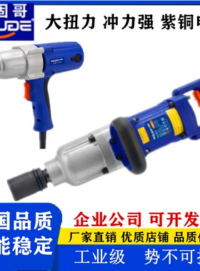 小固哥电动扳手 插电大扭力电风炮220v插电汽修轮胎3024 3030 36