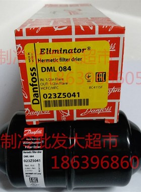 Dnfoss丹佛斯干燥DML08S  082S  DML083/083S DML085S