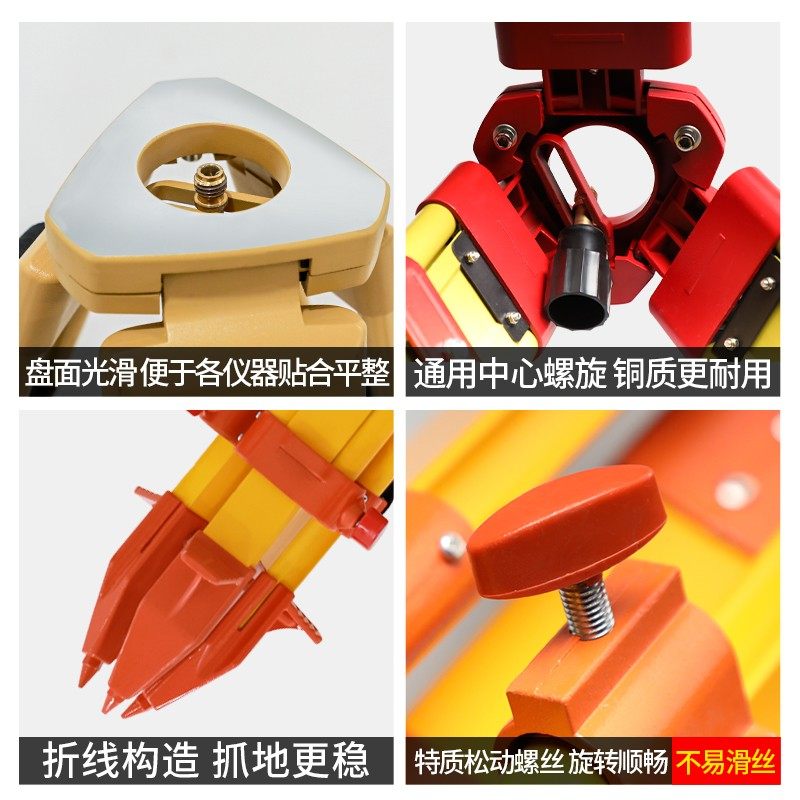 全站仪三脚架实木铝合金经纬水准仪垂直仪测量测绘仪器支架配件