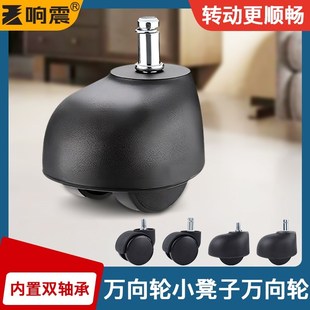 万向轮小凳子配件轱辘角轮宝宝洗澡迷你滚轮移动滑轮浴凳静音轮子
