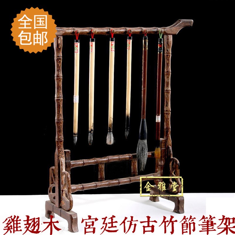 高档仿古 鸡翅木毛笔架笔挂实木12针【竹节笔架】 彰显古朴典雅