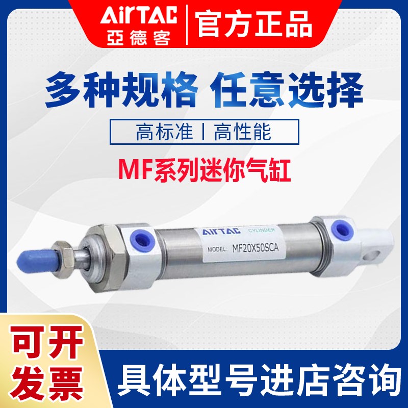 迷你气缸MF32/40X25X50X75X80X100X150/200X300X500SCA-UCM