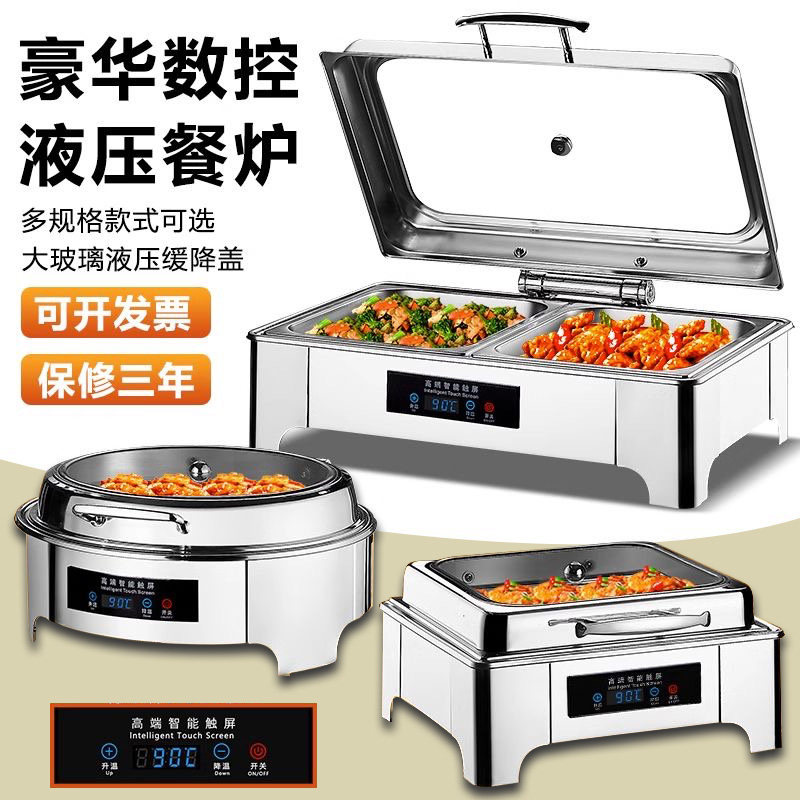 豪华自助餐保温炉酒店保温锅布菲炉电加热不锈钢商用保温盘展示盘