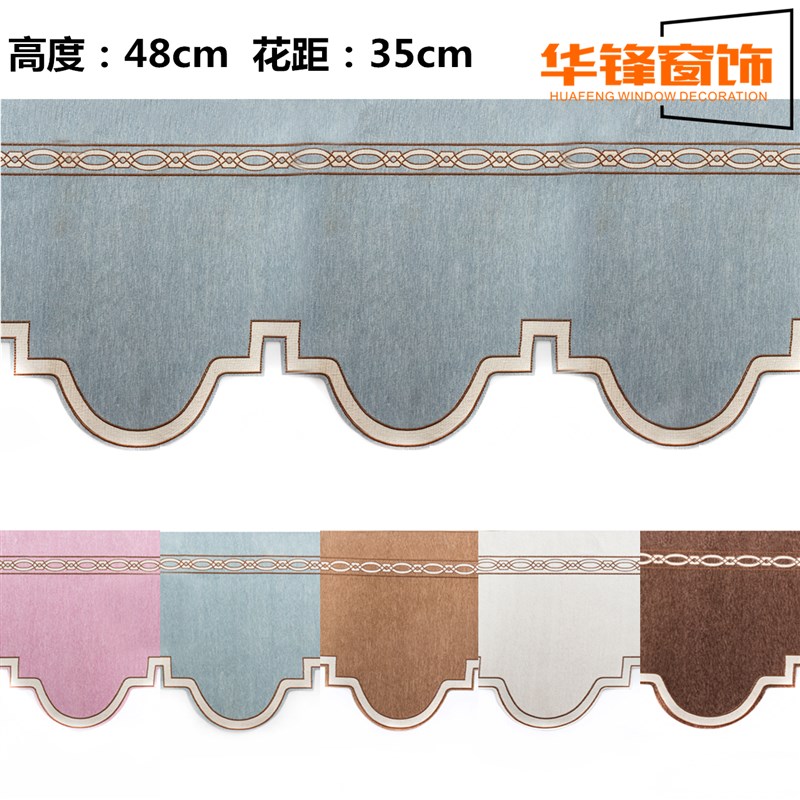 高度48cm雪尼尔帘头窗帘卧室客厅落地飘窗帘欧式窗幔成品17号帘头