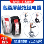 TRVVP拖链屏蔽电缆线2 6芯高柔性拖链电缆防油耐折信号屏蔽护套线