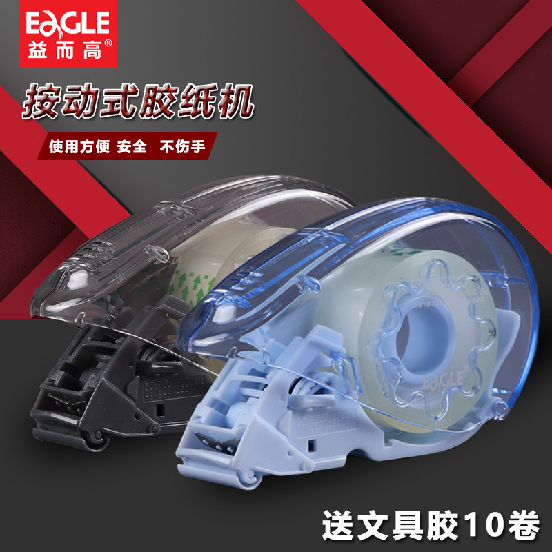 益而高胶带架彩色创意胶带座打包器胶带切割器适用于12-18MM胶带