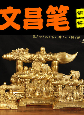 有底铜文昌笔摆件 铜鱼跃龙门摆件 铜金蟾摆件