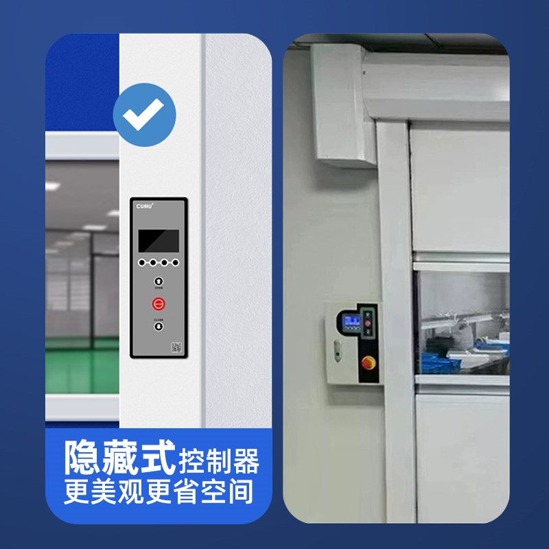 CUMU川木快速门工业快速门快速门卷帘门PVC快速卷帘门 快速升降门