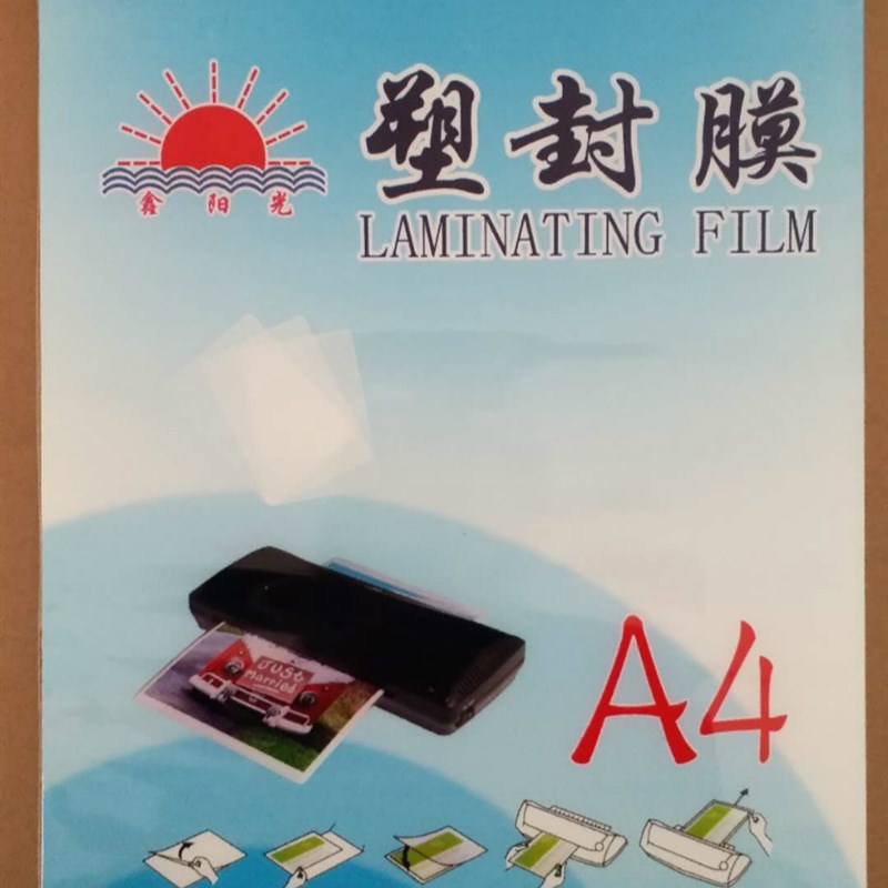 (220*307))578910丝塑封膜相片保护膜过塑膜封塑膜耗材