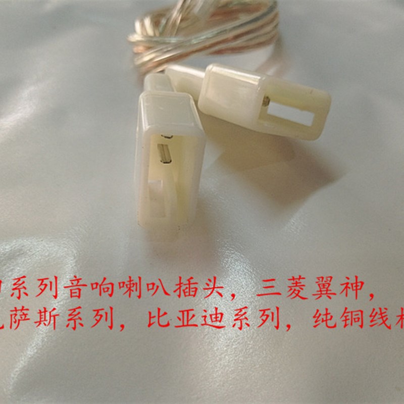 喇叭垫圈喇叭插头.5寸喇叭垫圈x9转.5寸垫圈喇叭专用无损插头