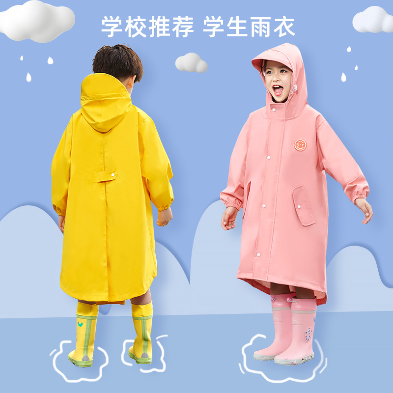 相约一生儿童雨衣男童女孩小学生上学专用带书包位中大童13岁雨披
