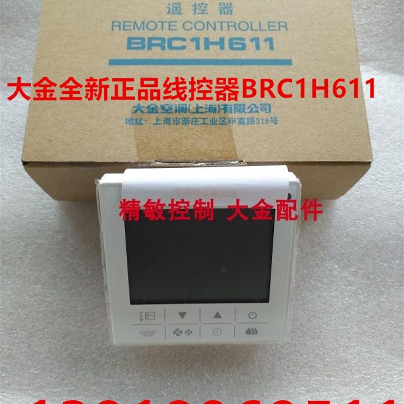 适用大金空调线控器BRC1H611新款手操器86盒触摸控制面板显示开关