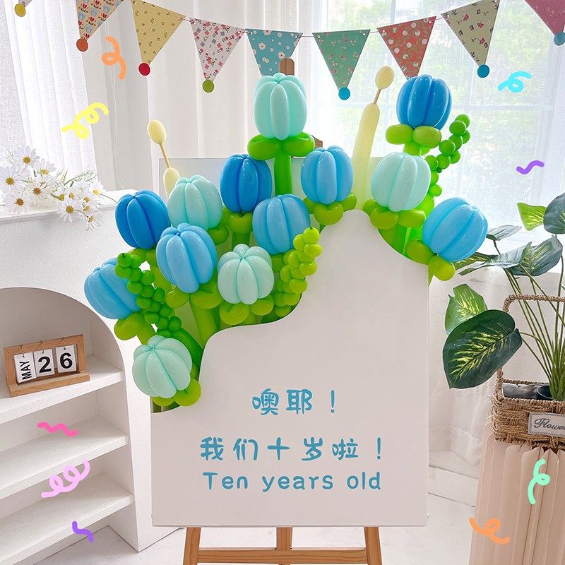 我们十岁啦气球布置幼儿园迎宾牌kt板花束毕业季装饰小学教室装扮