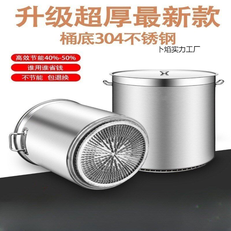 商用翅片节能汤锅汤桶不锈钢桶带盖加厚大容量卤锅卤桶圆桶复合底