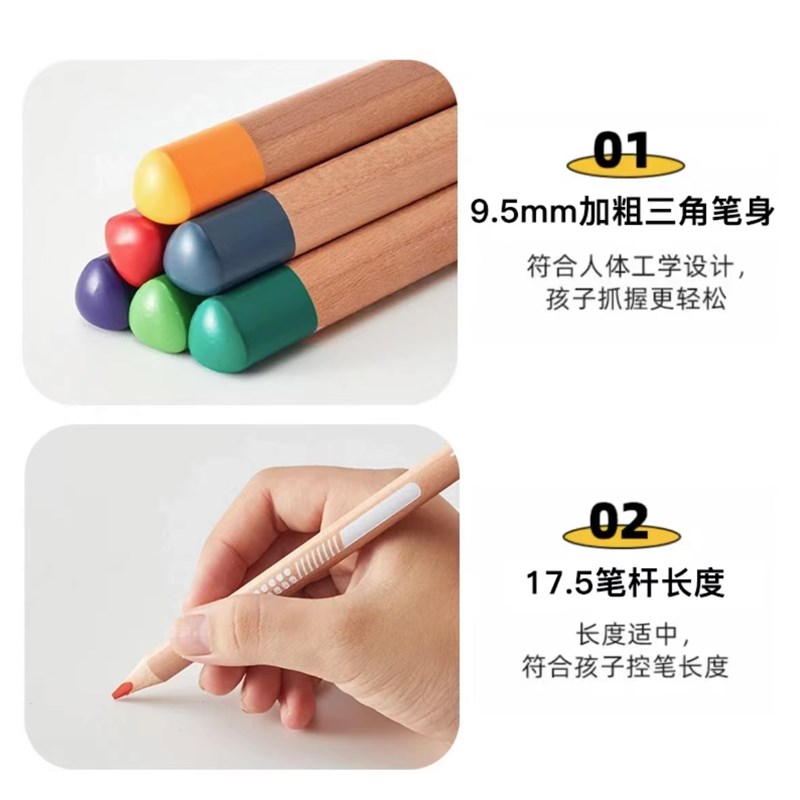 油性彩铅2色彩色铅笔画画专用手绘涂色小学生儿童绘画8彩笔装