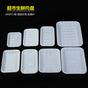 一次性生鲜托盘1912塑料长方形超市水果蔬菜打包盒2013 1914 2215