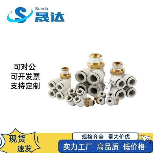 螺纹双组五通气管快换接头 KQ2ZD04-M5 06 08 10 12- 01S 02S 03S