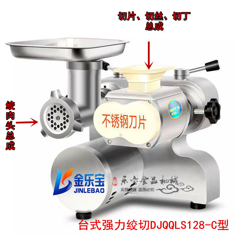 商用型8型电动不锈钢绞肉机配件台式强力机切片切丝机头总成
