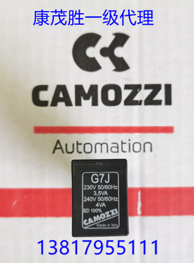 康茂盛(康茂胜)cmozzi 电磁铁电磁线圈G77 G7J G7K G7H