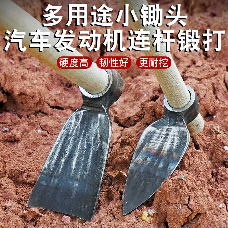 加厚连杆小锄头手工锻打种菜种花园艺工具淬火锻打多功能农用工具