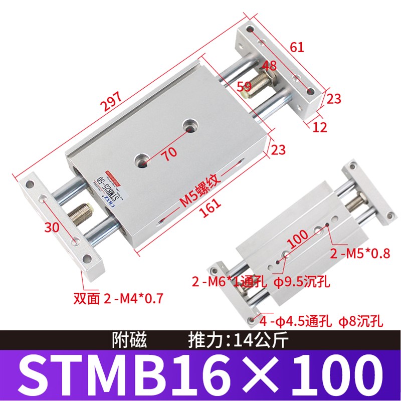 轴滑台气缸小型气动杆STMB可调行程头带磁STMS10/1/20/