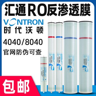 汇通LP22 4040食品设备净水锅炉水处理滤芯 8040反渗透RO膜ULP31