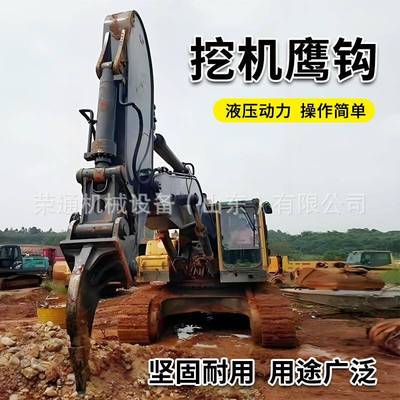 挖机鹰钩臂 分裂岩石大型鹰钩金钩臂 挖机配件单齿380钩机松土机