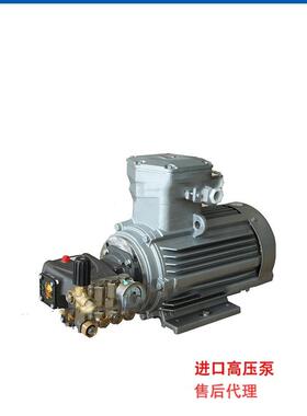 意大利进口AR高压防爆泵组250公斤15L配7.5KW电机高压泵RR15.25