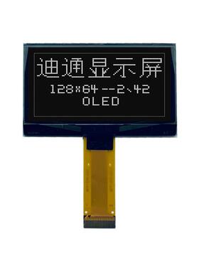 2.4寸 2.42英寸 信利 OLED显示屏 12864点阵 SSD1309 串口I2C IIC