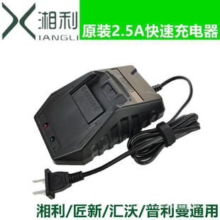 湘利电动扳手20V锂电充电器 配件 汇沃普利曼匠新无刷电动扳手原装