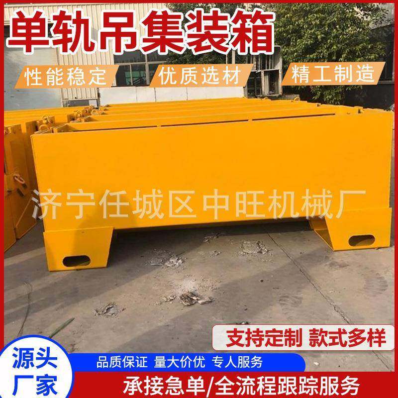 单轨吊集装箱底卸式自卸集装箱煤矿一站式物料运输箱吊运车物料箱,鲜花速递/花卉仿真/绿植园艺,割草机/草坪机,淘宝优惠券,粉丝福利购,淘宝优惠卷