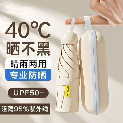 五折伞防紫外线晴雨两用太