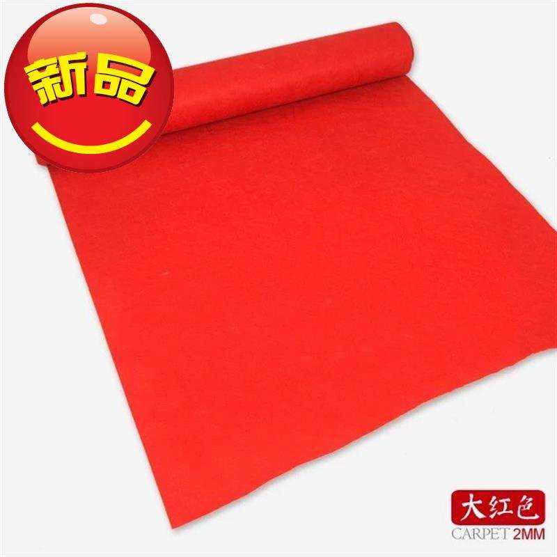 红地毯整卷100米加厚庆典婚庆婚礼店用开业家用结婚用