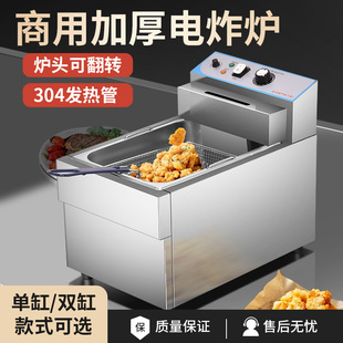 电炸炉商用油炸锅加厚903电炸锅炸鸡炉炸串炸鸡排炸薯条904油炸机